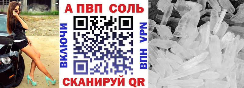 APVP Crystall  Алдан 