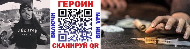 ГЕРОИН Heroin  Алдан 