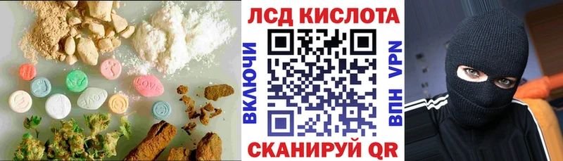 LSD-25 экстази ecstasy что такое наркотик Алдан