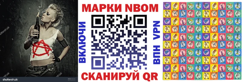 omg ссылка Алдан Марки N-bome 1,5мг закладки